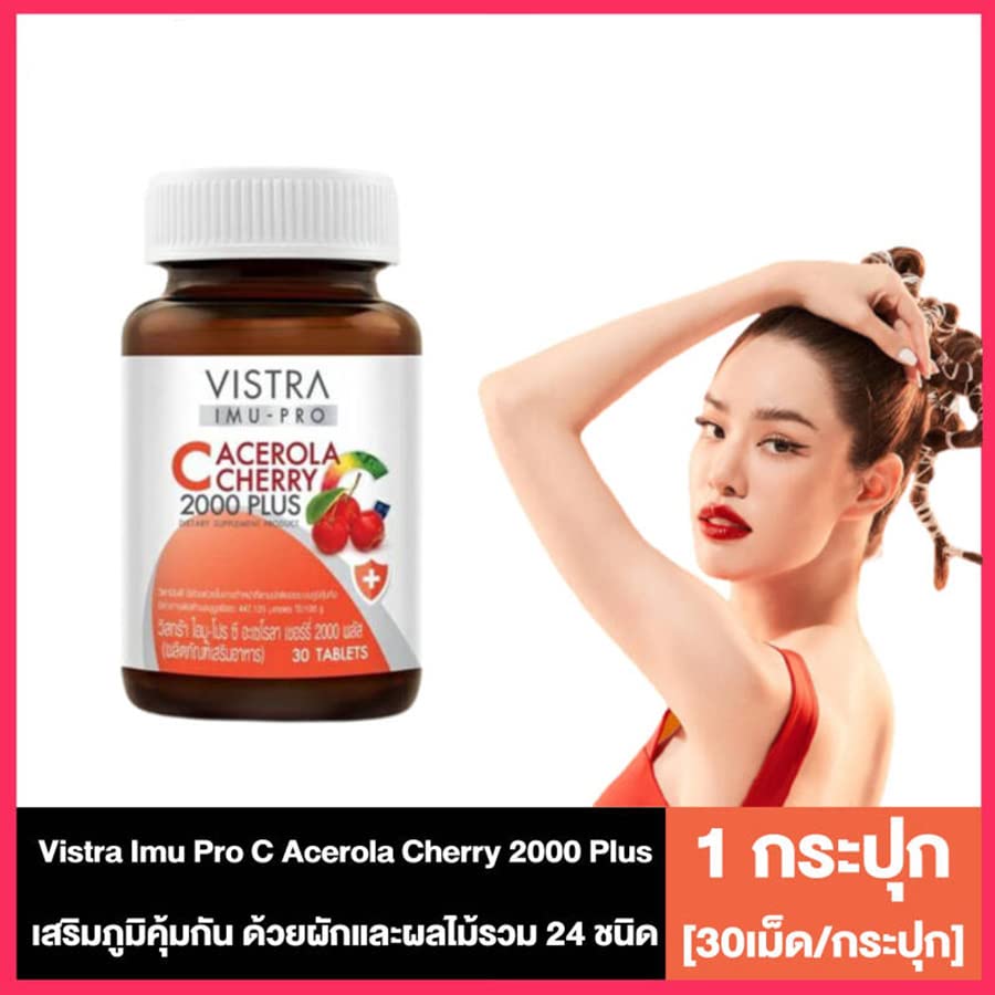 2000mg Vistra ImmuPro C Acerola Cherry švicarska firma protiv starenja Smooth Clear Skin EXPRESS DHL Set 8 kom B110 od Thaigiftshop [Get Free paradajz maska za lice]