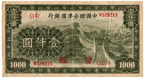 1945. FRB EXTRA Veliki Extra Rere Rere WW2 Kina 1000 Yuan W Panoramski pogled na sjajan zid! Samo 1 na u!