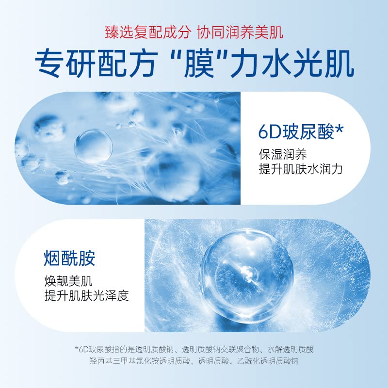 Chezmax 日 日 日6d maskhijaluronska kiselina maska japanski proizvodi za njegu kože svilena filmska tkanina